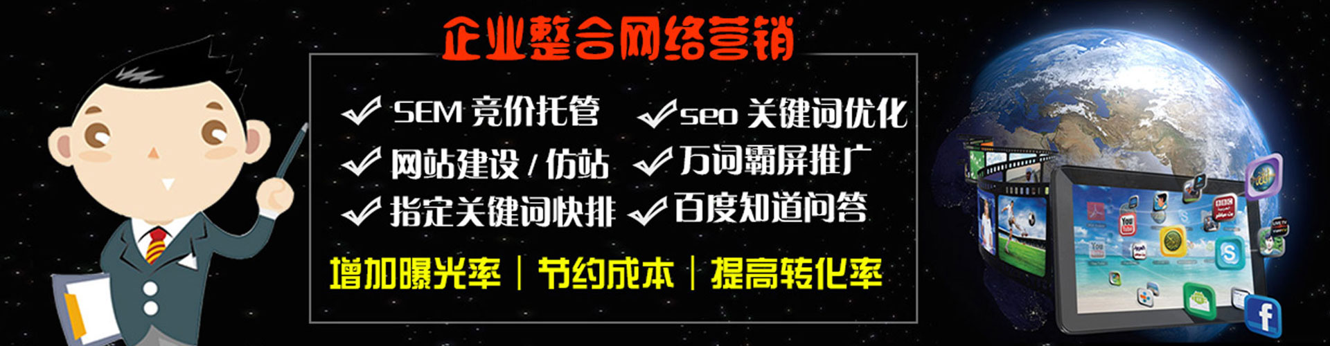 博野sem专员